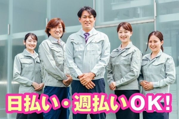株式会社ピュアスタッフジャパンの派遣求人情報
