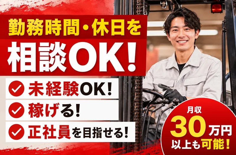 ベストエクスプレス株式会社の求人・転職情報