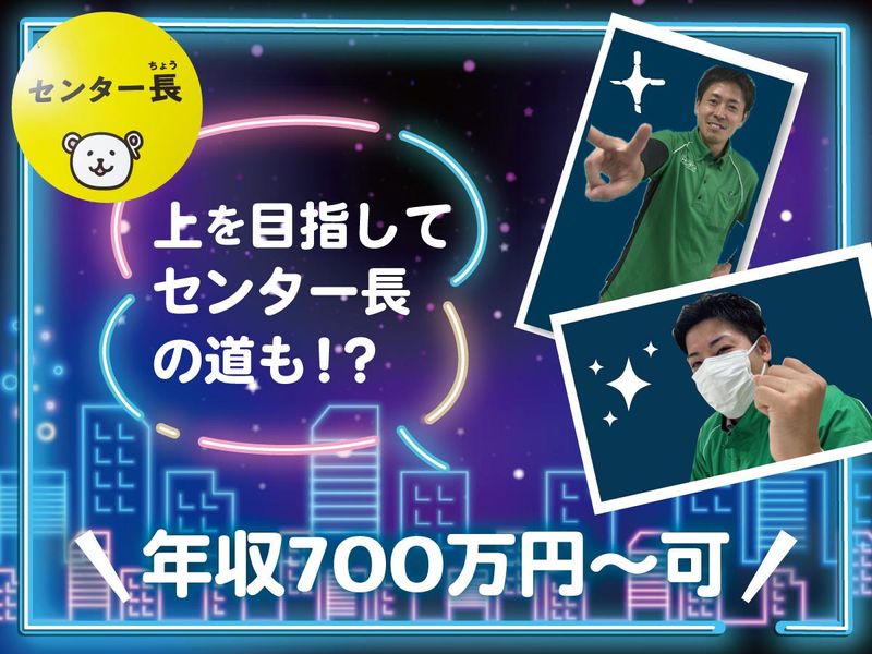 生活協同組合コープさっぽろの求人・転職情報