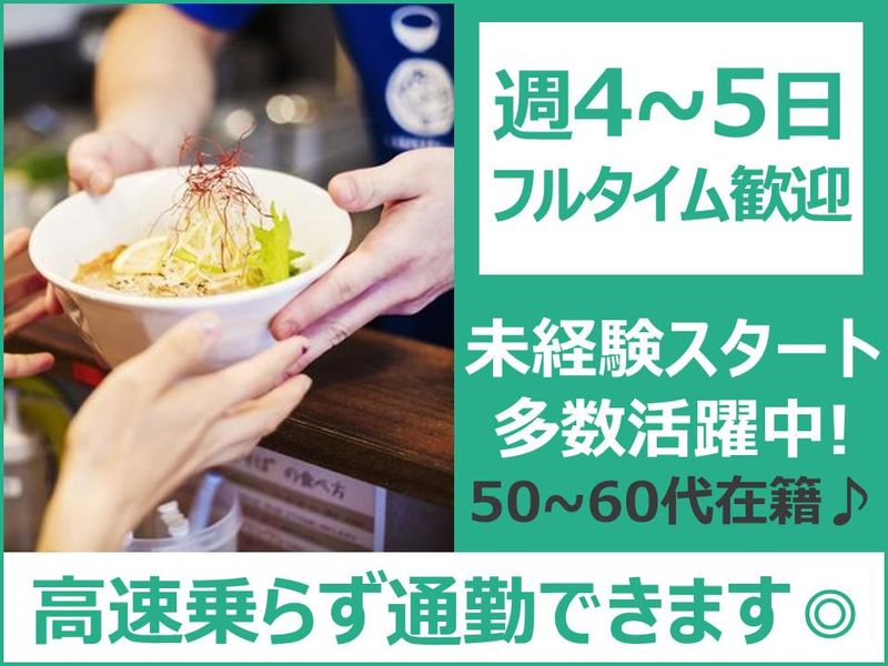 株式会社ネクスコ東日本リテイルの求人・転職情報