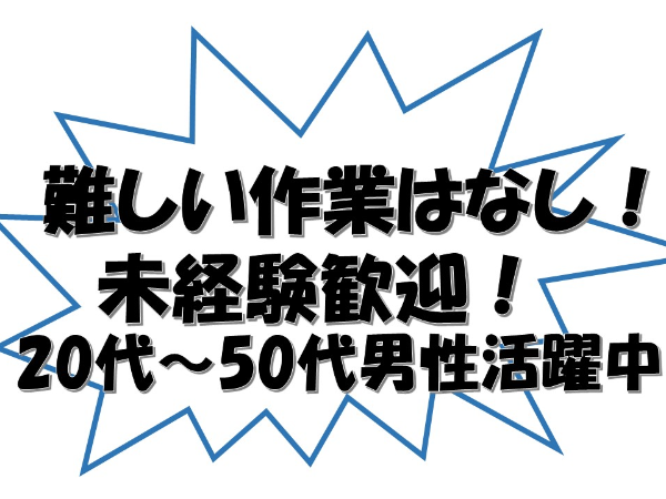 株式会社コスモス首都圏採用統括グループ