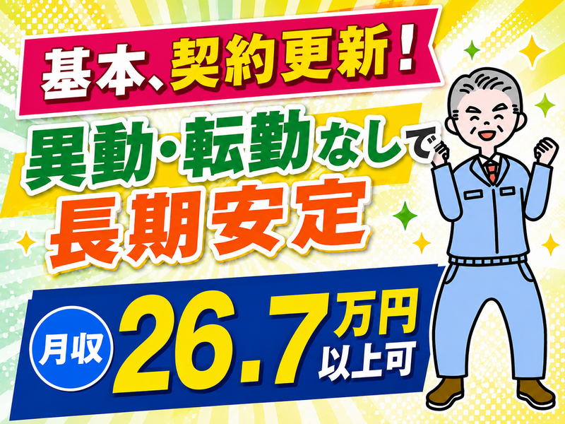株式会社グロップエスシーの求人・転職情報
