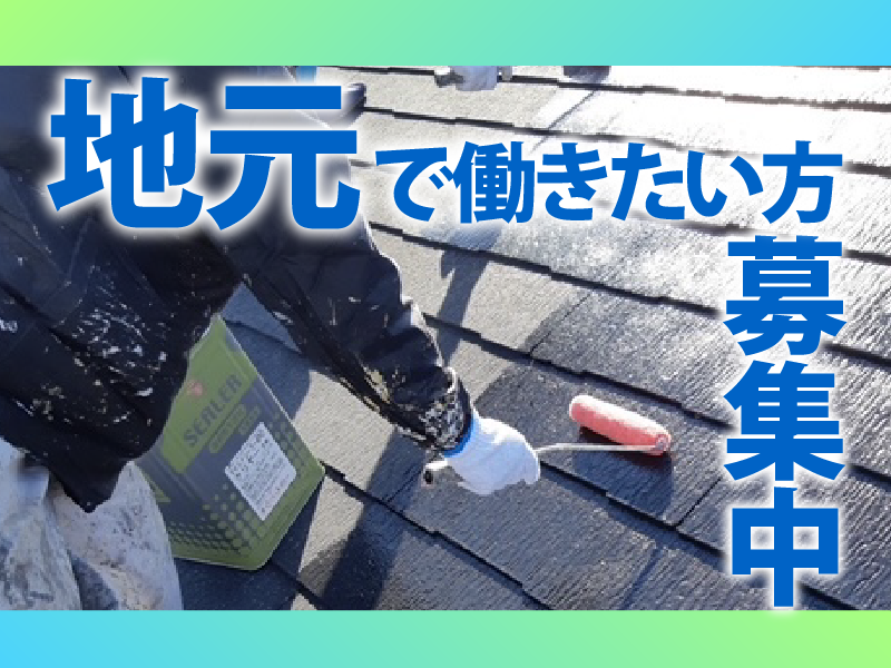 有限会社布施田塗装　白鳥倉庫のアルバイト・バイト求人情報-03