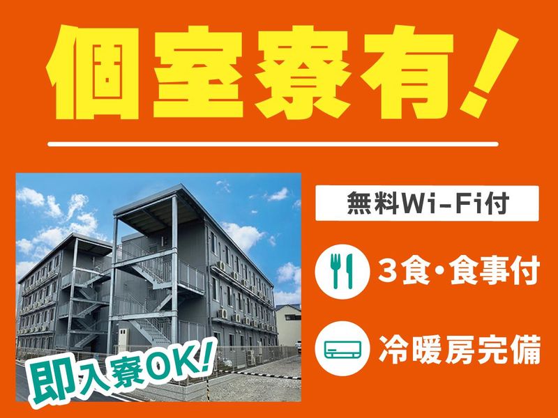 創新工業株式会社のアルバイト・バイト求人情報-02
