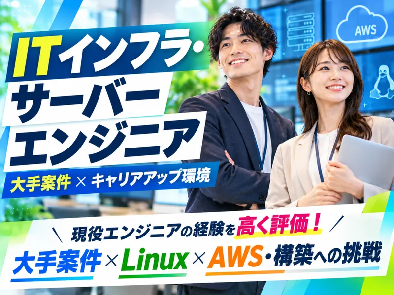 ビズテクニカルサポート株式会社のアルバイト・バイト求人情報