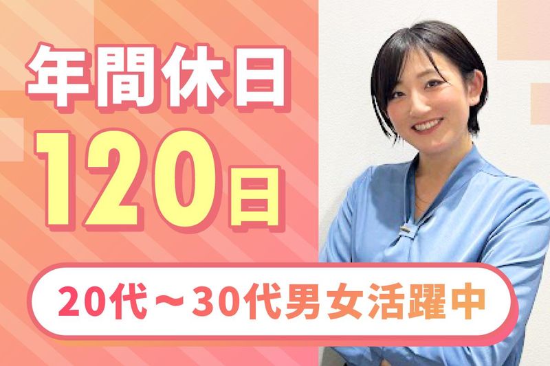 株式会社オアシスグループ-0018の求人・転職情報