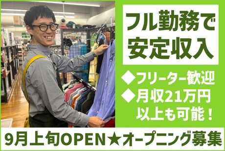 株式会社カンセキの求人・転職情報