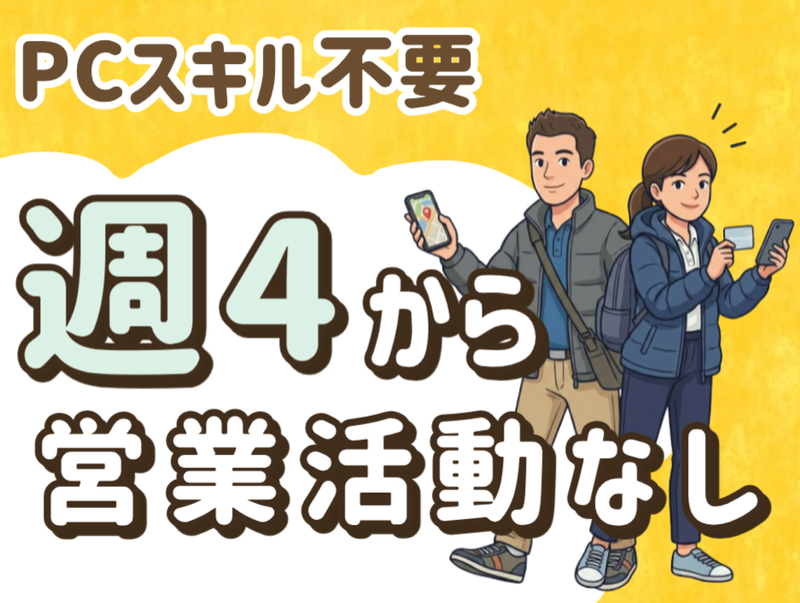アルティウスリンク株式会社の求人・転職情報