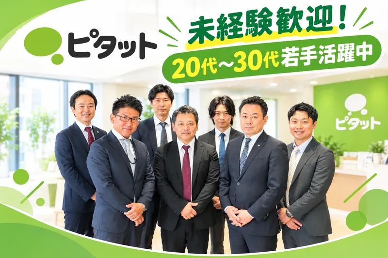 株式会社かまとり住宅の求人・転職情報