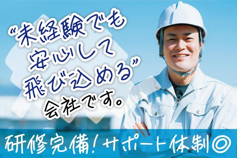 合同会社山本建材の求人・転職情報