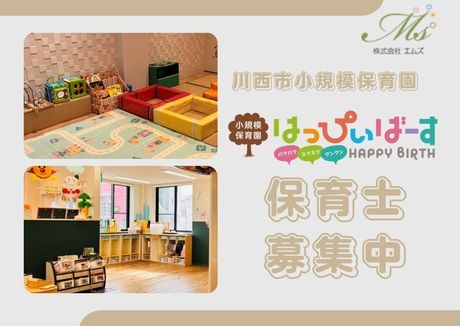 ジョイスリー株式会社の求人・転職情報