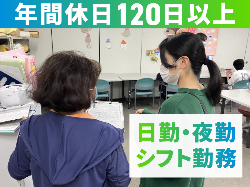 社会福祉法人手をつなぐ福祉会の求人・転職情報