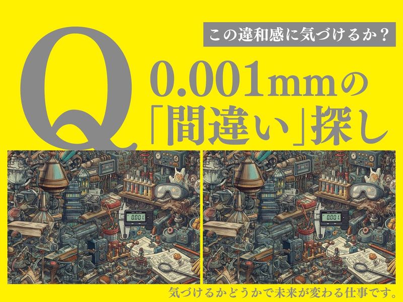 TPR大阪精密機械株式会社