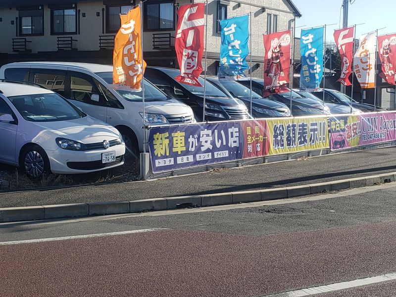 株式会社ＵＭＶ-0002の求人・転職情報