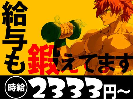 株式会社ケイ・マックスのアルバイト・バイト求人情報-03