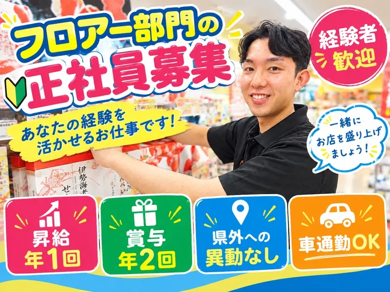 ぎゅーとらのアルバイト・バイト求人情報