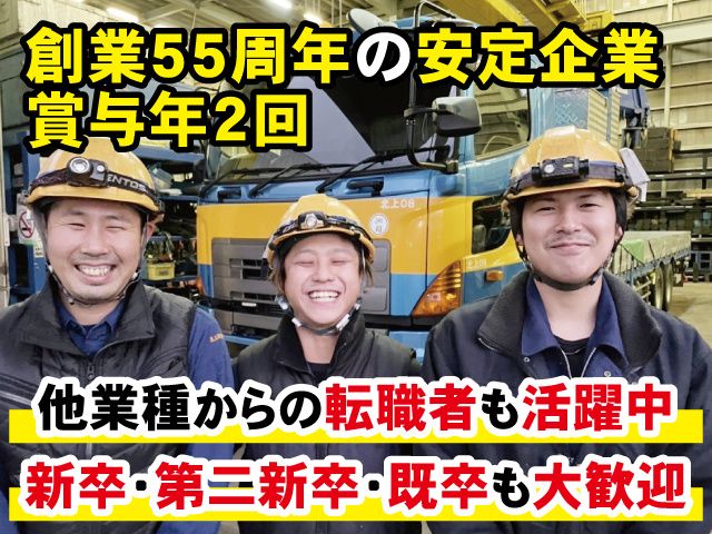 株式会社関本組の求人・転職情報