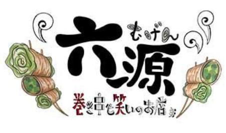 巻き串と燻製のお店　六源　東十条店のアルバイト・バイト求人情報-02