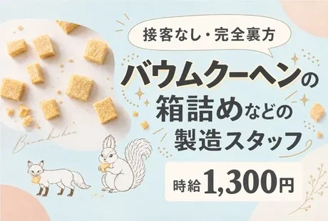 北海サポート株式会社