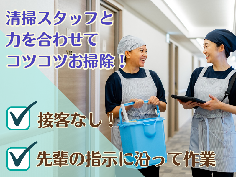 東横INN東広島西条駅前のアルバイト・バイト求人情報-02