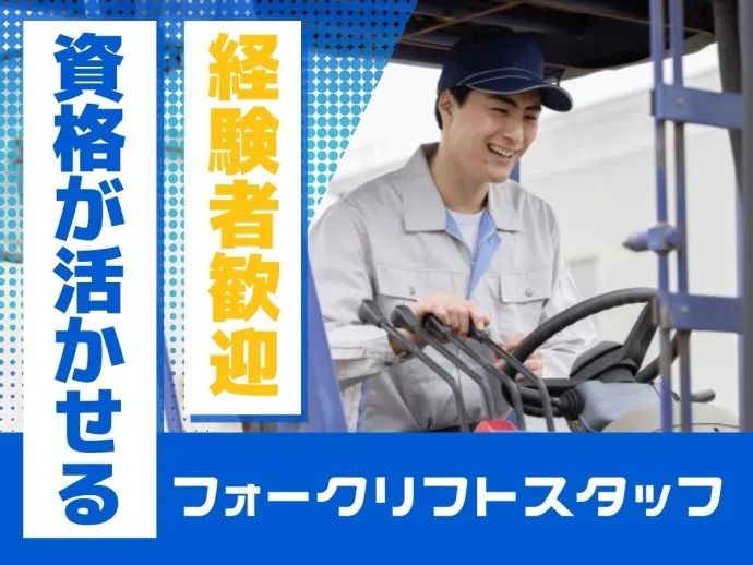 株式会社ベルキャリエールのアルバイト・バイト求人情報