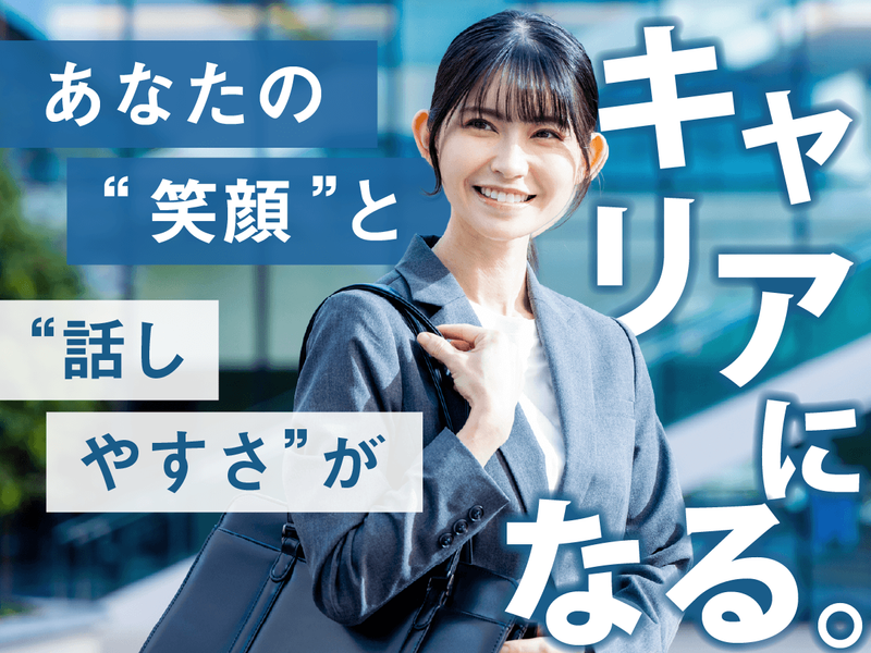 株式会社笑美ホームの求人・転職情報