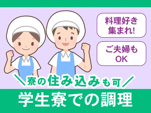 ライフインフーズ株式会社の求人・転職情報