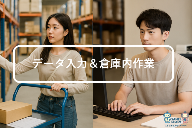 サンエイシステム株式会社