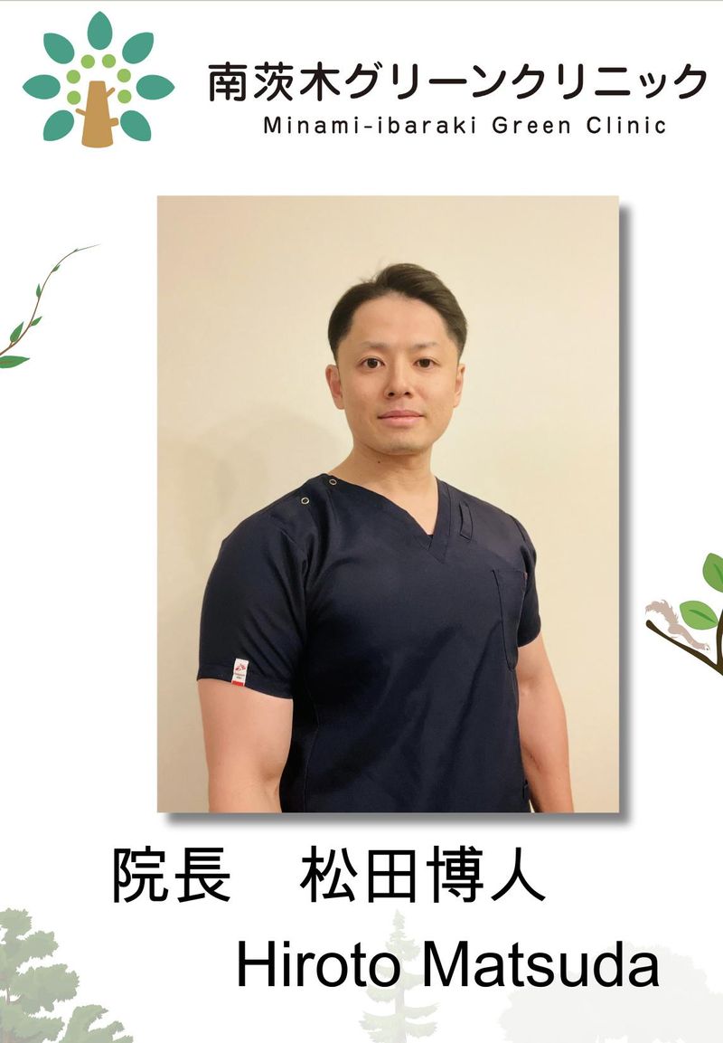 医療法人松原会　南茨木グリーンクリニックのアルバイト・バイト求人情報-03