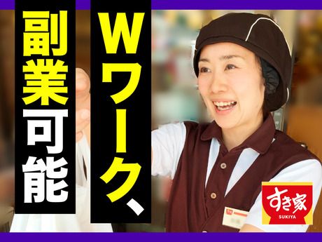すき家　三鷹駅南口店のアルバイト・バイト求人情報-01