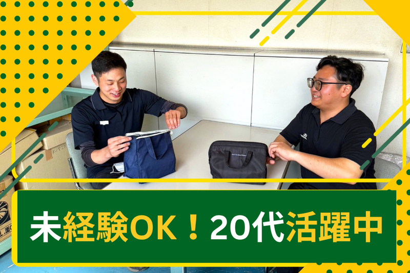 株式会社オートックの求人・転職情報