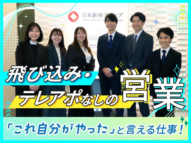 株式会社ポパルの求人・転職情報