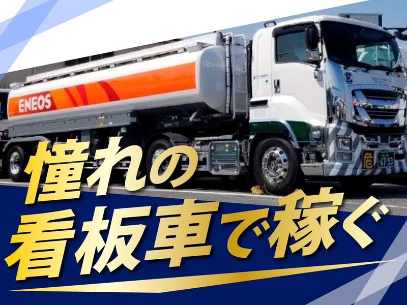 中央運輸株式会社の求人・転職情報