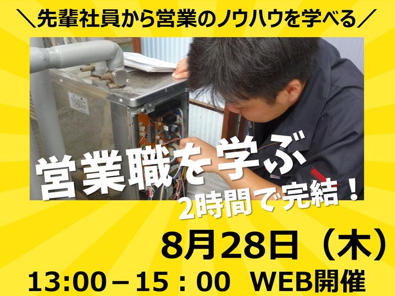株式会社伊予産業