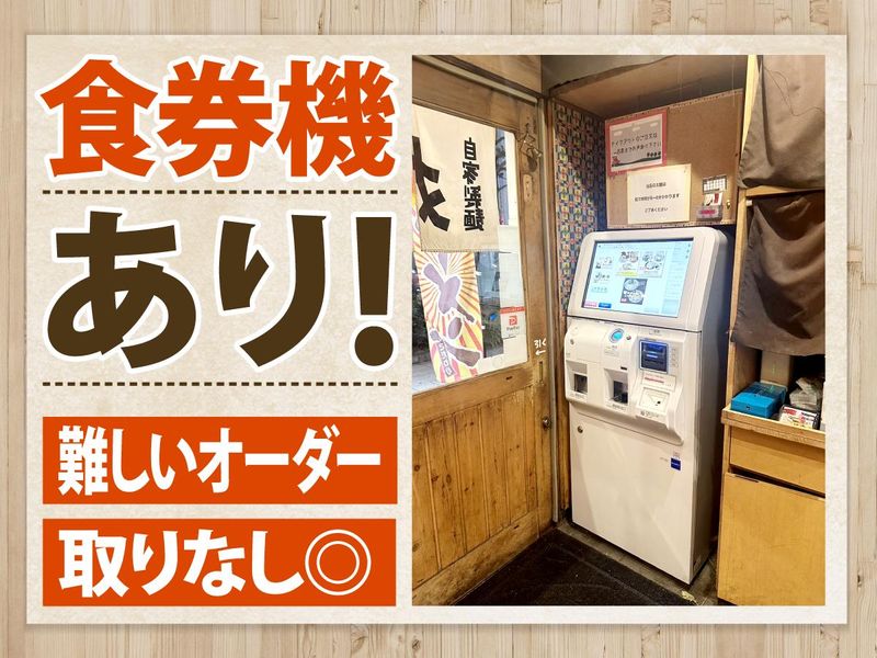 ラーメン　丸十　姫路駅前店のアルバイト・バイト求人情報-03