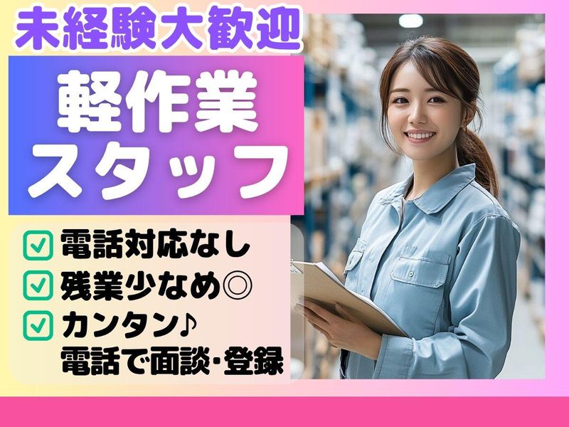 株式会社セリオ　広島支店/案件-0713HS-A-H