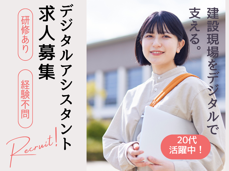 株式会社ATJCのアルバイト・バイト求人情報-11