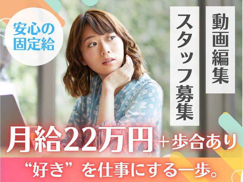 Ｕｎｉｃｏｎ－Ｓｔａｒ株式会社の求人・転職情報