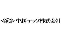中越テック株式会社の求人・転職情報-03
