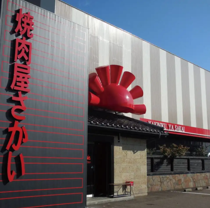 焼肉屋さかい　上越高田店の派遣求人情報