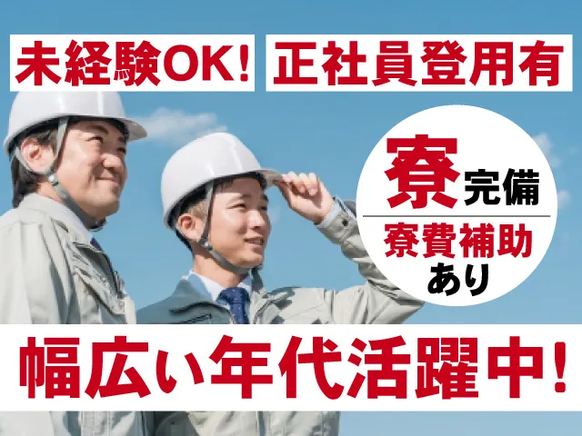 株式会社ニチユウのアルバイト・バイト求人情報