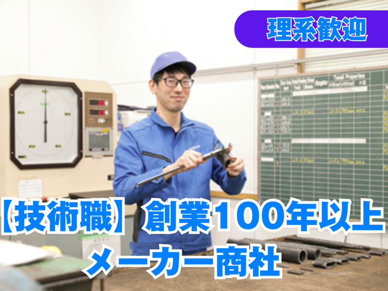 大阪鋼管株式会社