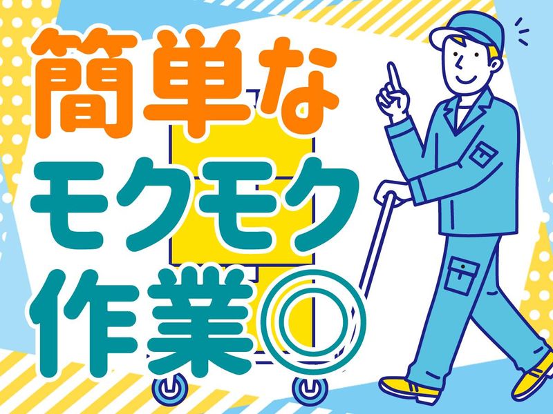 株式会社ustaffの求人情報