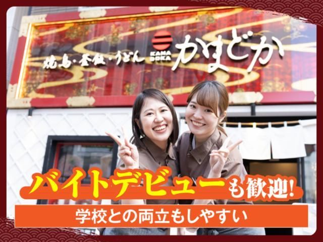 かまどか 秋葉原店のアルバイト・バイト求人情報-42