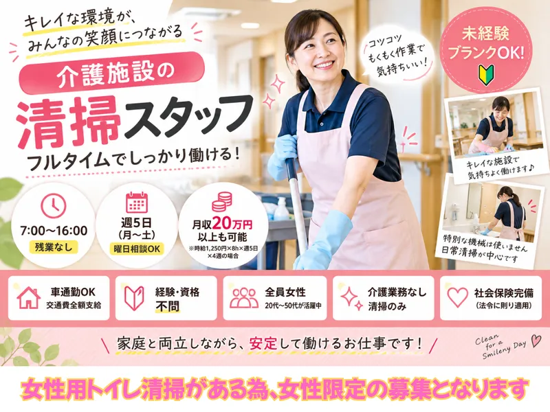横浜市泉区中田町の介護施設　株式会社RALZ-Associationのアルバイト・バイト求人情報
