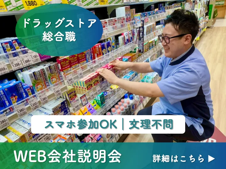株式会社富士薬品