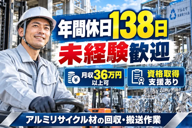 株式会社アイアールの求人・転職情報
