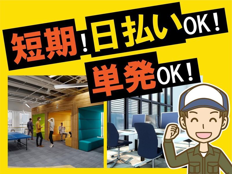 ハンデックス 東京支店 秋葉原サテライト