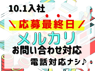 アルティウスリンク株式会社　沖縄採用センター-0012の求人・転職情報