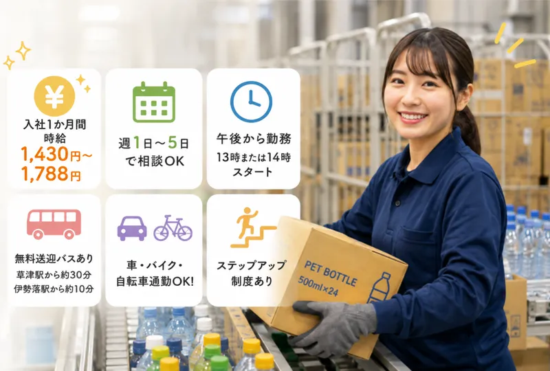 株式会社L-navi(エールナビ)L-90のアルバイト・バイト求人情報-13